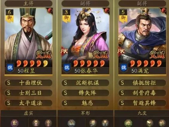 三国志战略版：程昱全面强化，洞洞骑阵容称霸