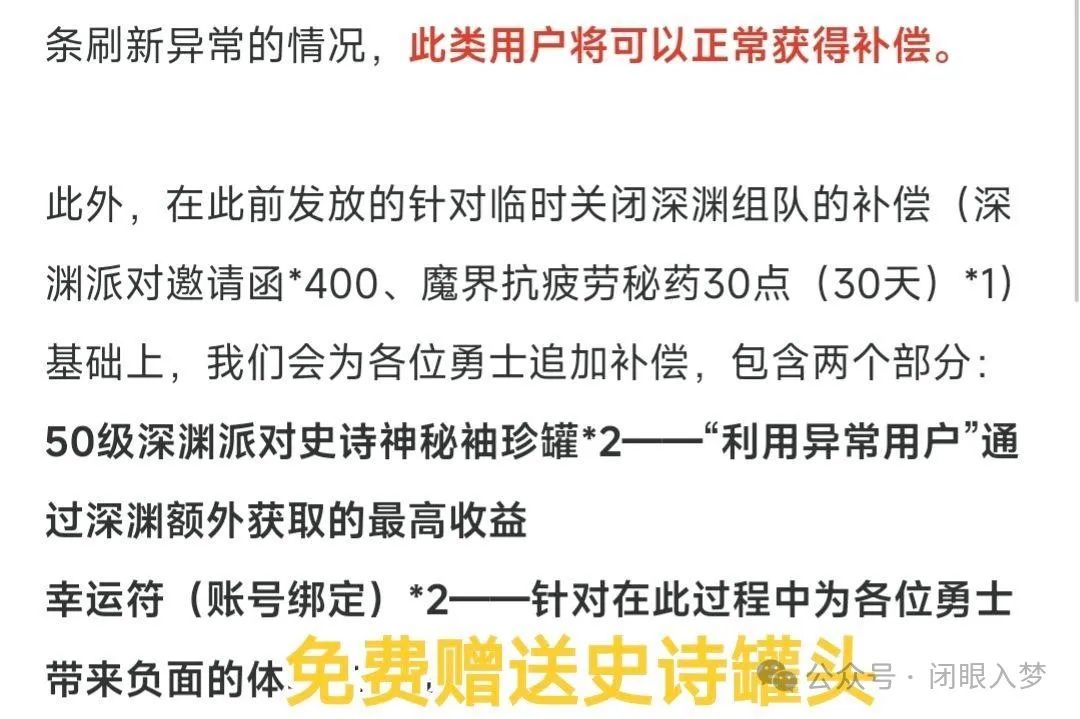 DNF手游：策划又送福利！免费领取两个史诗罐头，全民毕业来临！