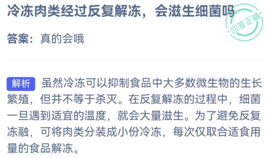 7月12日蚂蚁庄园答案揭晓：2023年最新问题解答