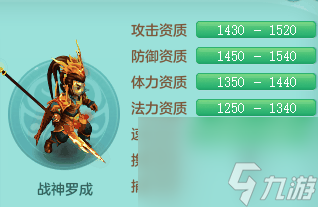 《罗成角色评测：神武战神的培养潜力分析》