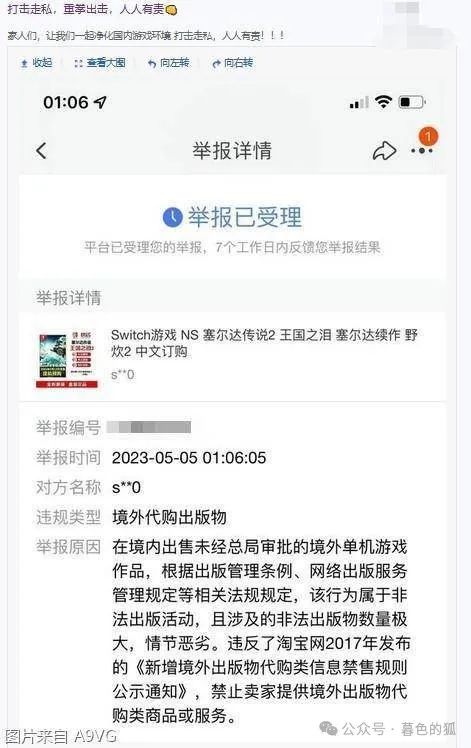 不要为游戏的“版权意识”自我感动