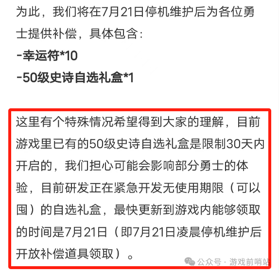 DNF手游！BUG补偿送的史诗自选礼盒千万先别用