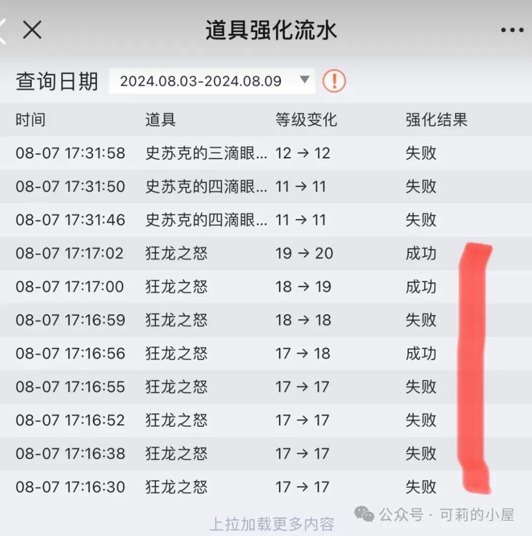 DNF手游：18上20只用点三下？没错，欧皇玩家能省百万泰拉！