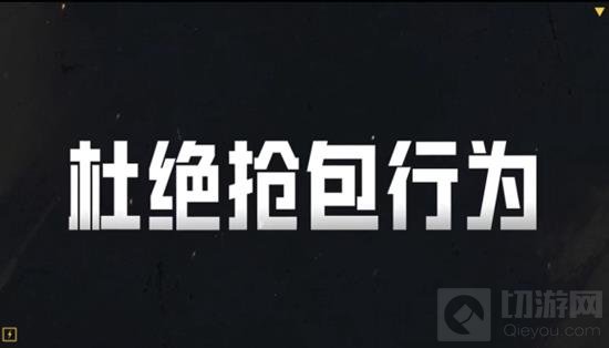 和平精英新玩法：地铁模式与双排模式同步上线